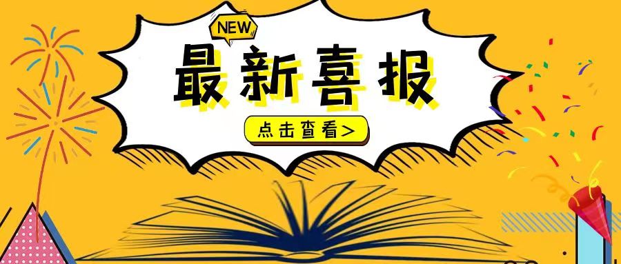 【喜讯】粤明人力入选广州市海珠区人才服务驿站专业机构
